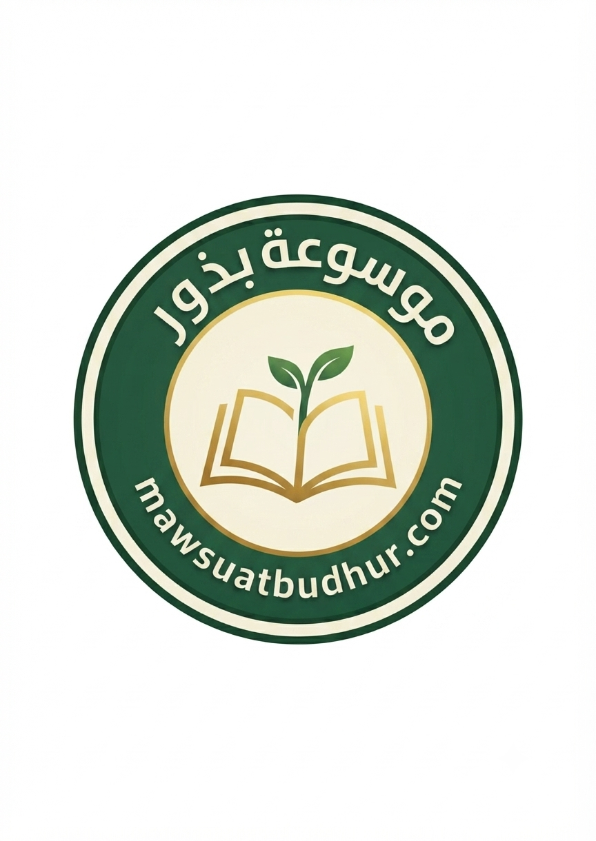 موسوعة بذور