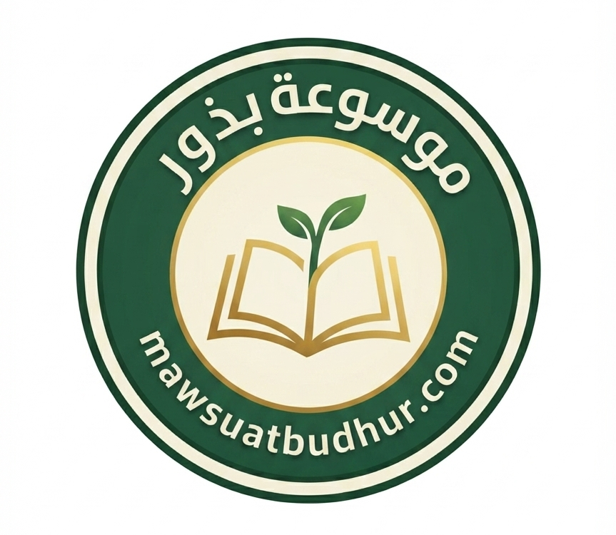 موسوعة بذور