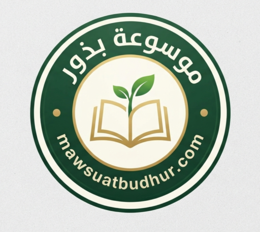 موسوعة بذور
